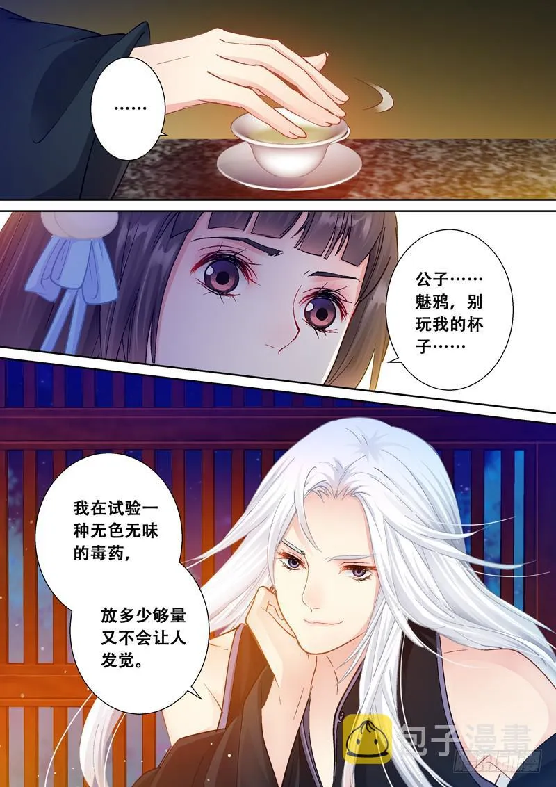 099你无措才可爱 第8页