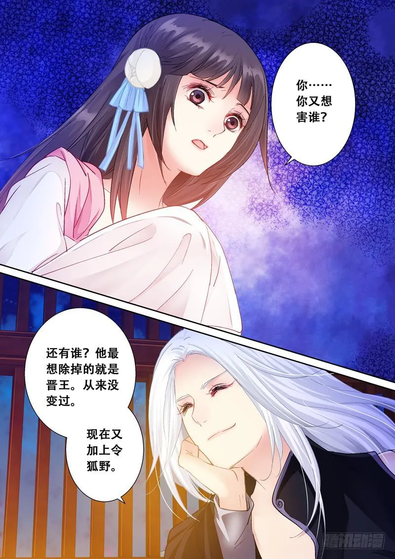 099你无措才可爱 第9页
