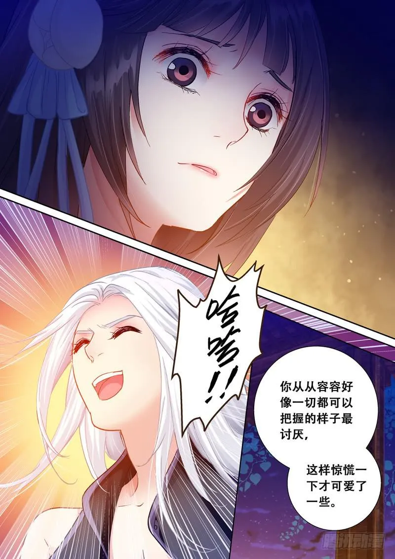099你无措才可爱 第10页