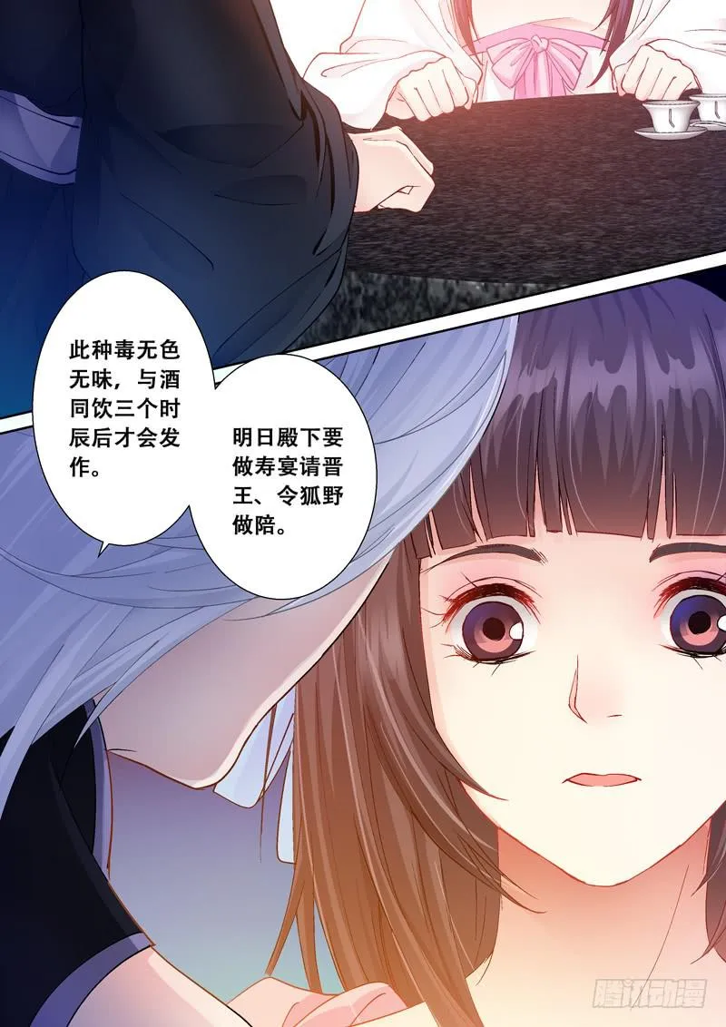 099你无措才可爱 第11页