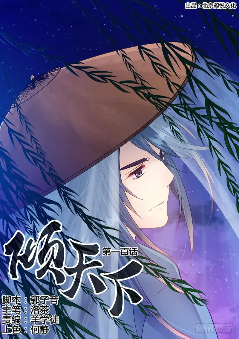 100寿宴 第1页