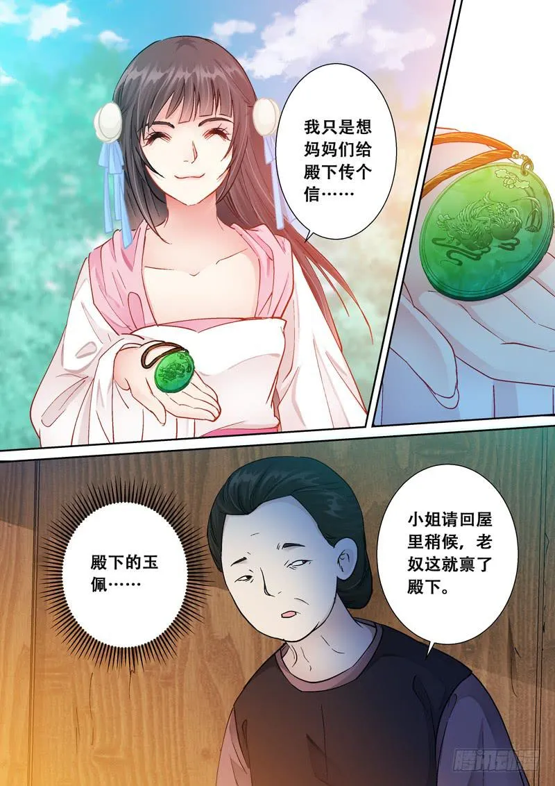 100寿宴 第4页