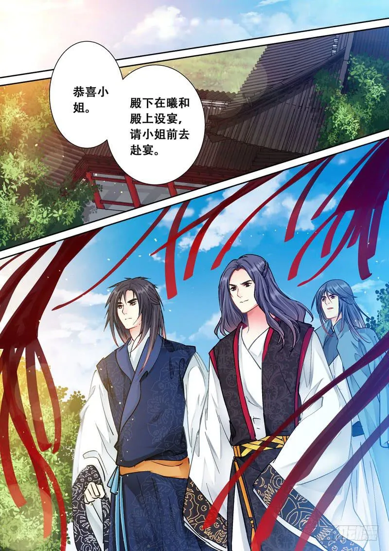 100寿宴 第5页