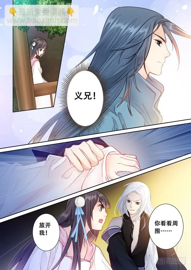 100寿宴 第6页
