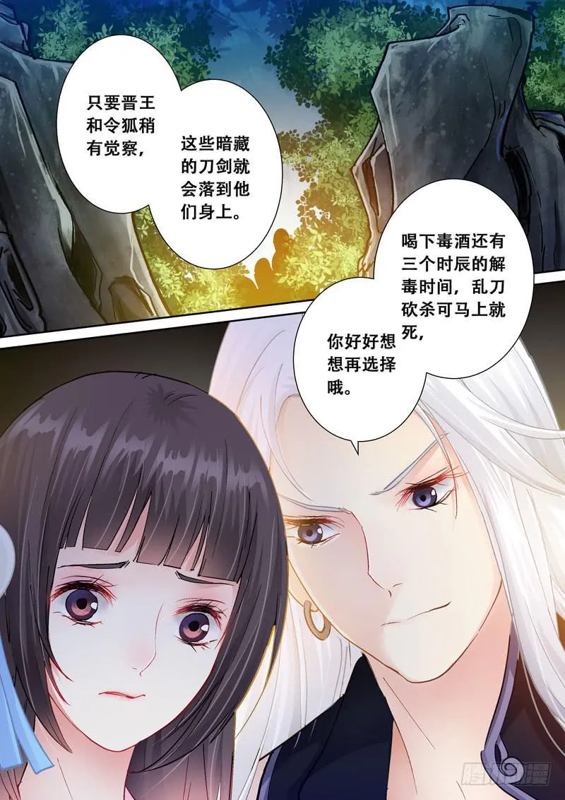 100寿宴 第7页