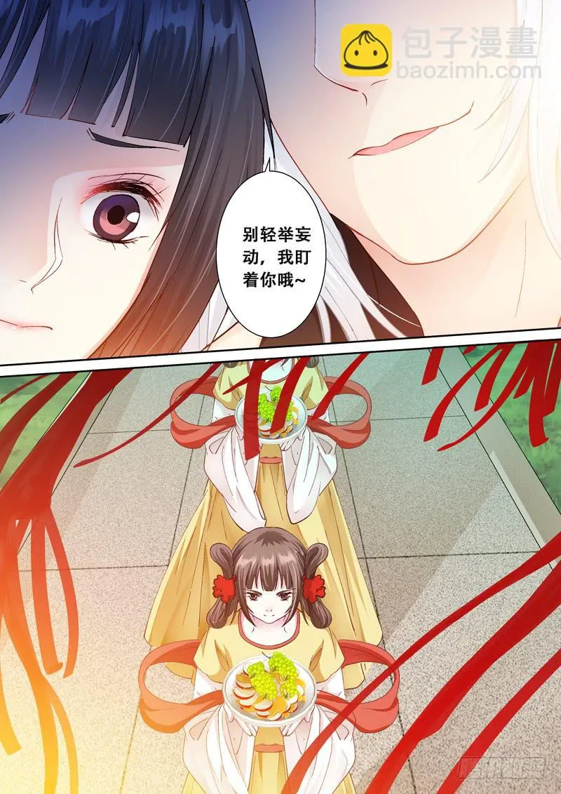 100寿宴 第8页