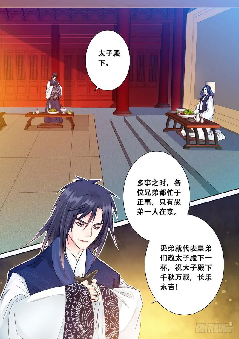 100寿宴 第10页