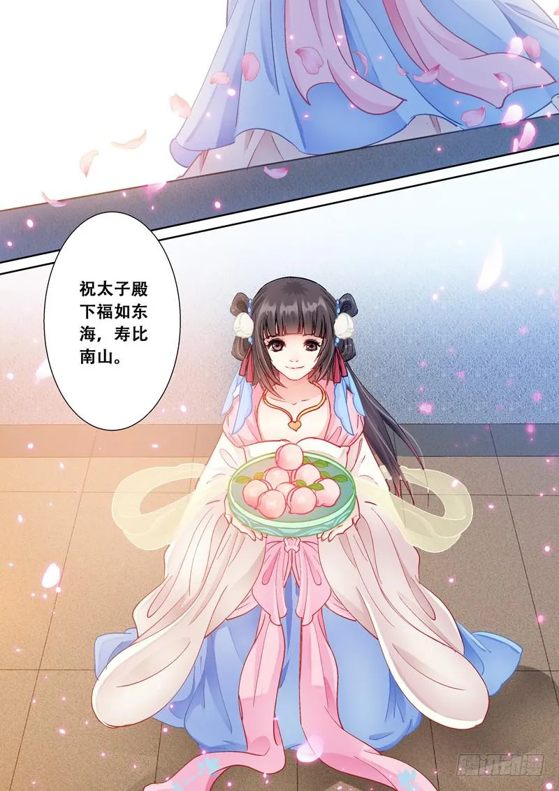 101发怒 第4页