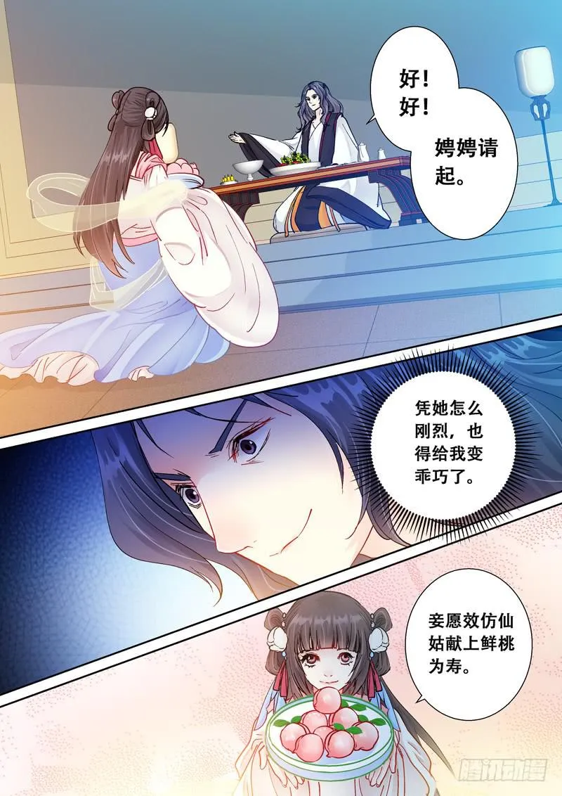 101发怒 第5页