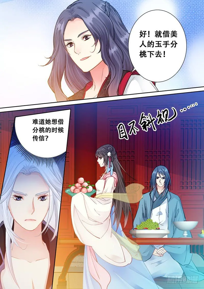 101发怒 第6页