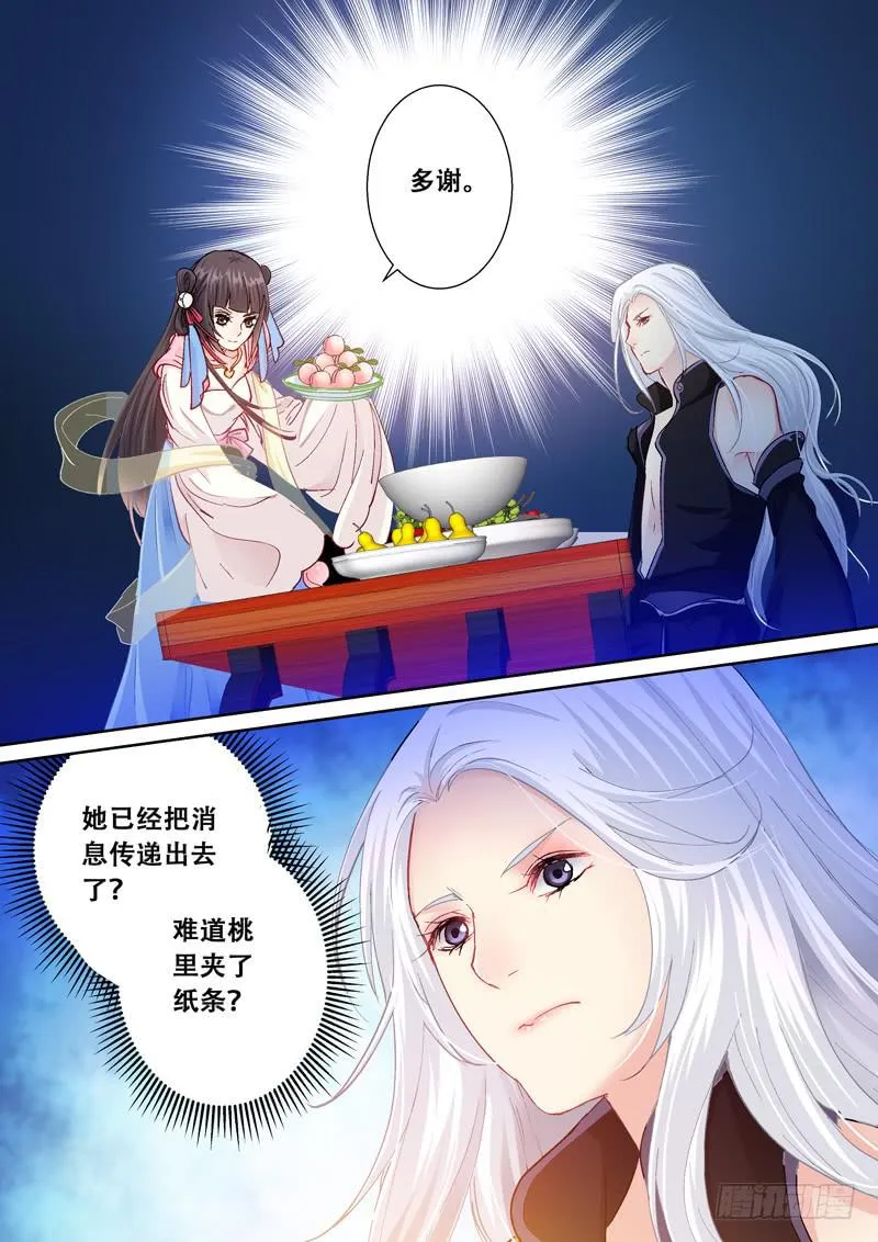 101发怒 第7页