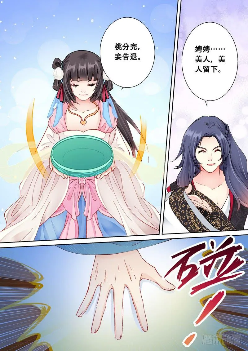 101发怒 第8页
