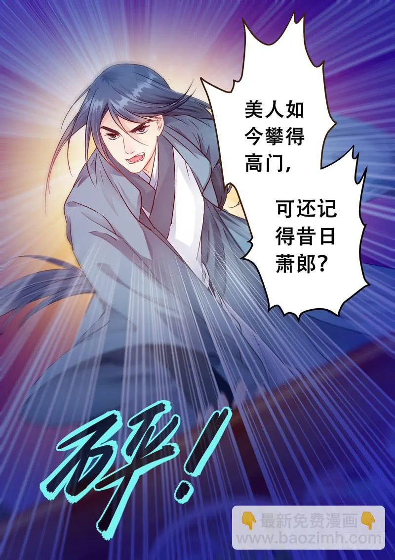 101发怒 第9页