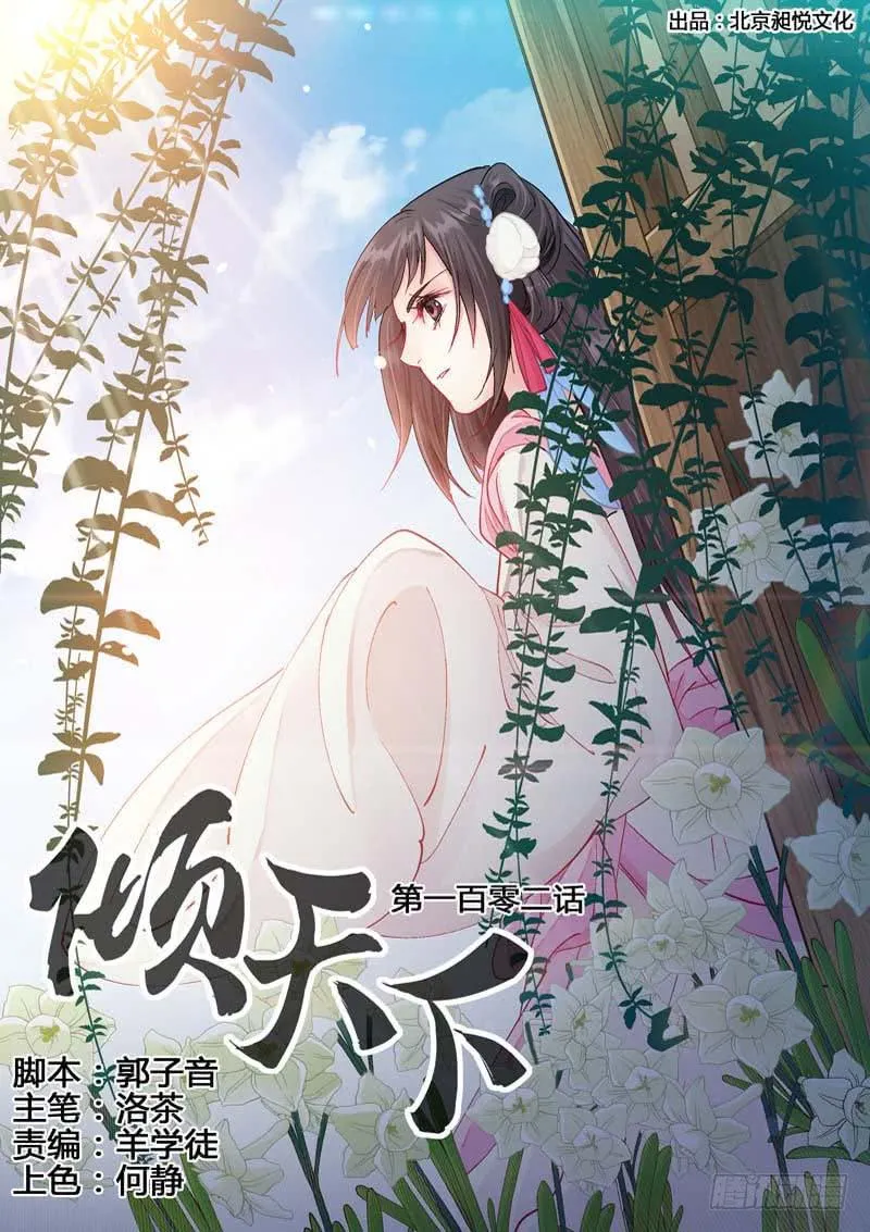 102他喝了！ 第1页