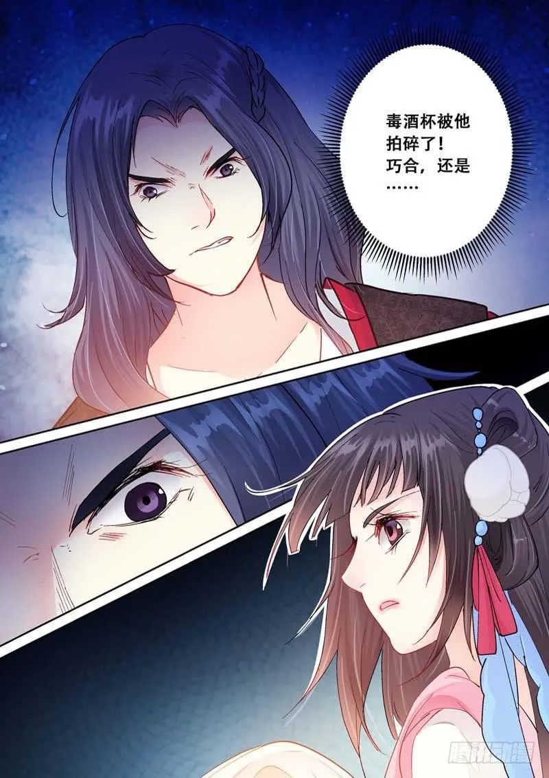 102他喝了！ 第2页