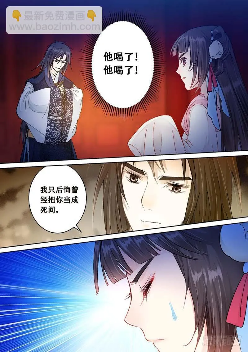 102他喝了！ 第6页