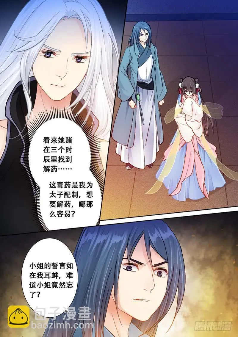 102他喝了！ 第7页