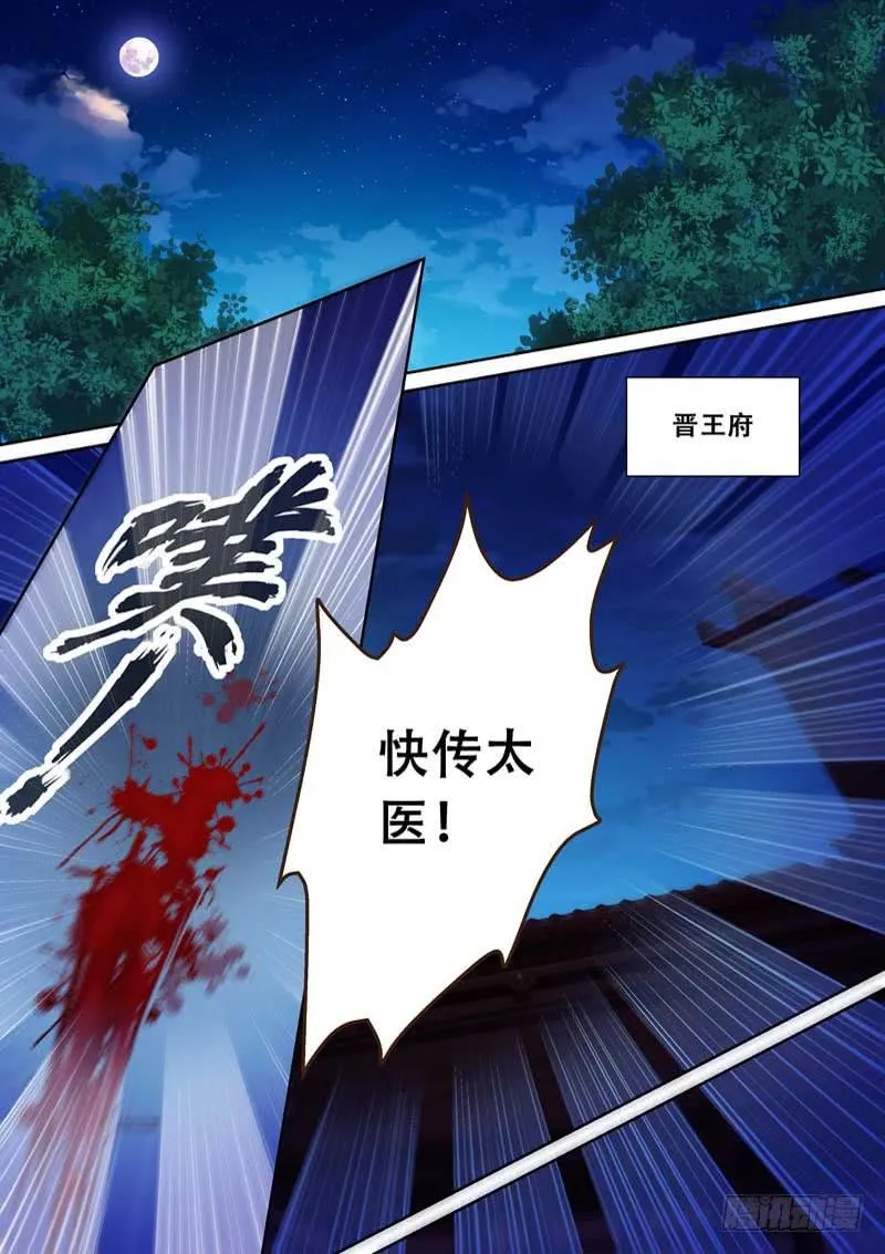 102他喝了！ 第11页