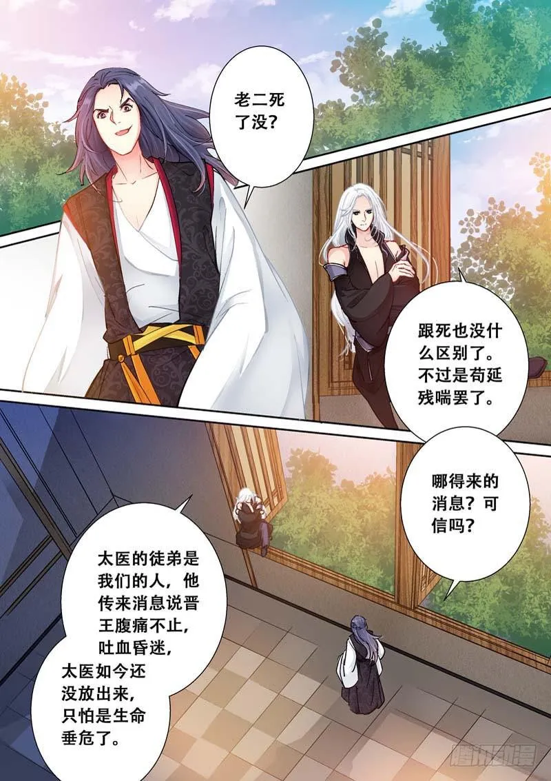 103回府 第2页