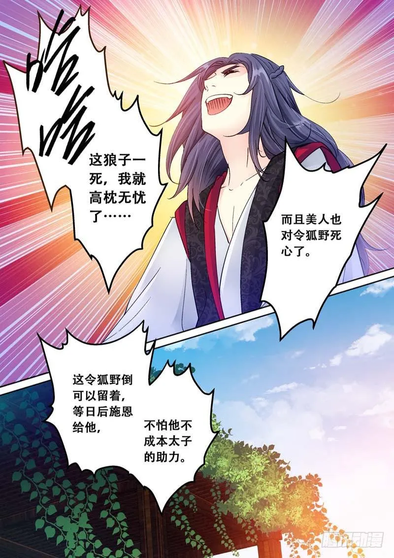 103回府 第3页
