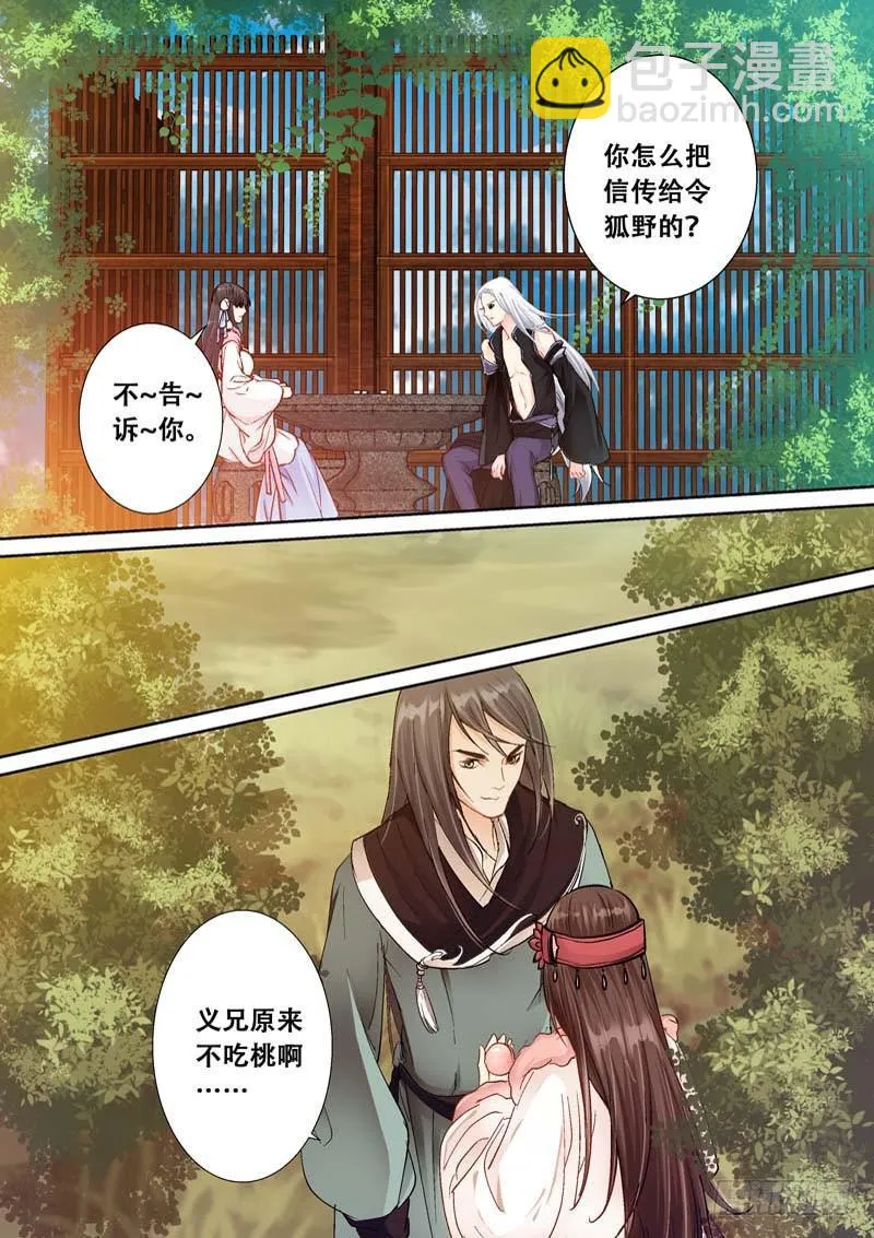 103回府 第4页