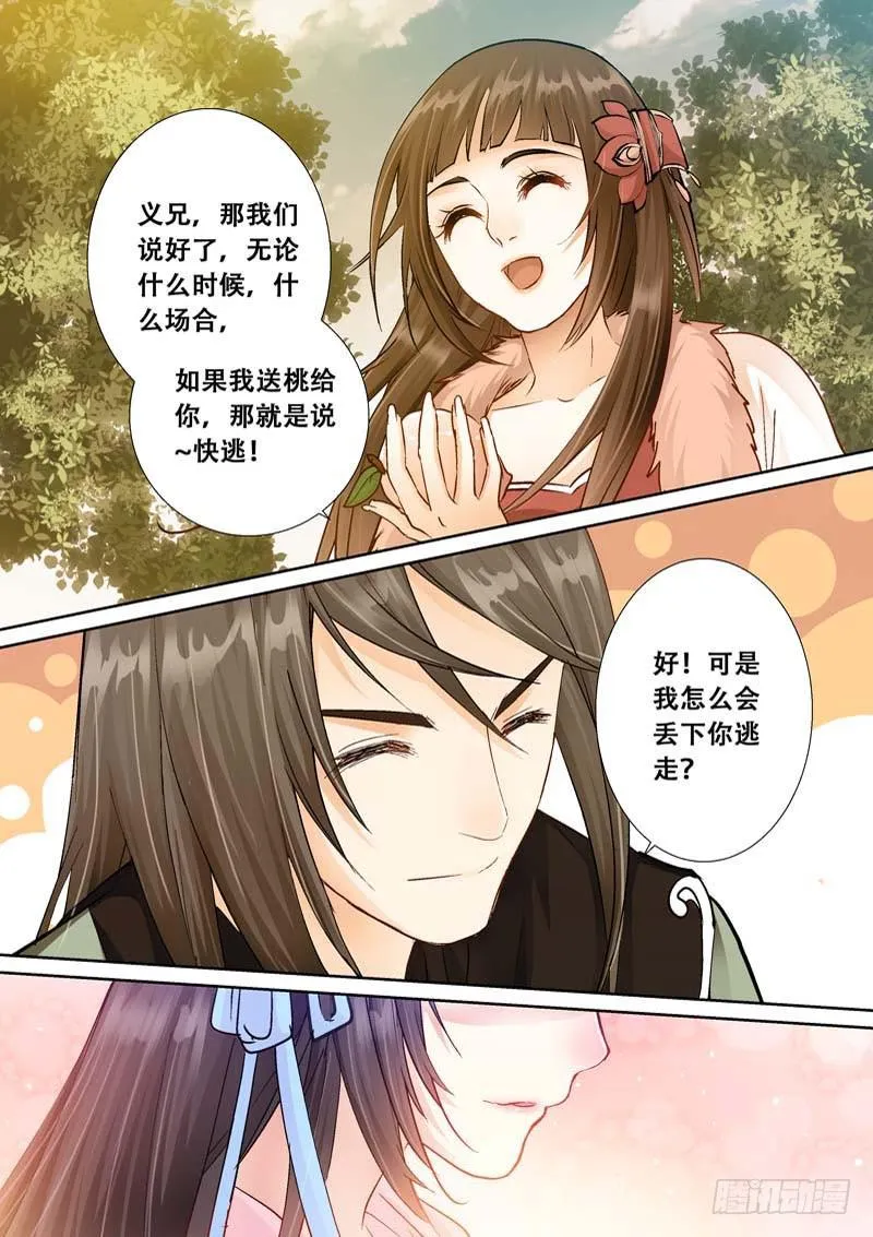 103回府 第5页