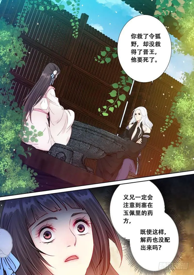 103回府 第6页