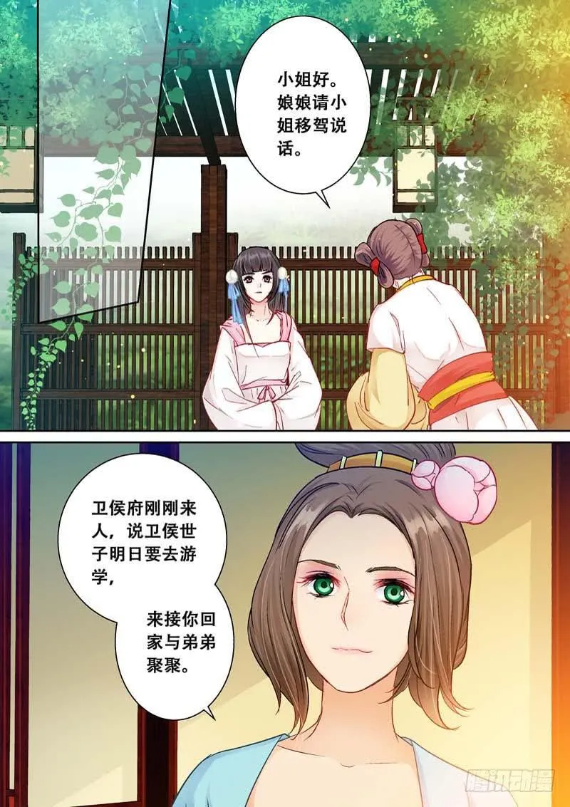 103回府 第7页