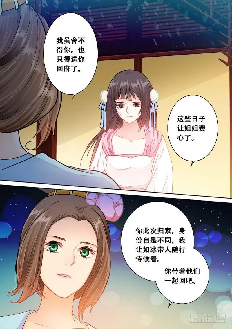 103回府 第8页