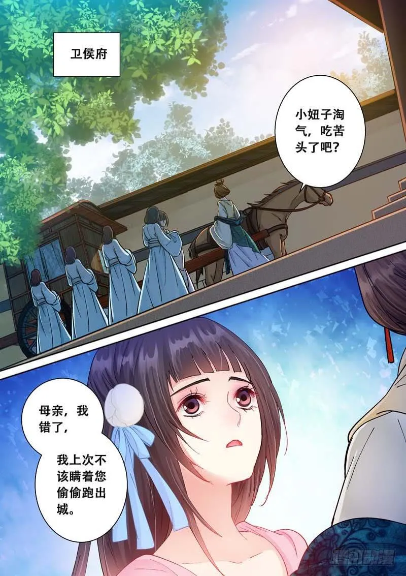 103回府 第9页