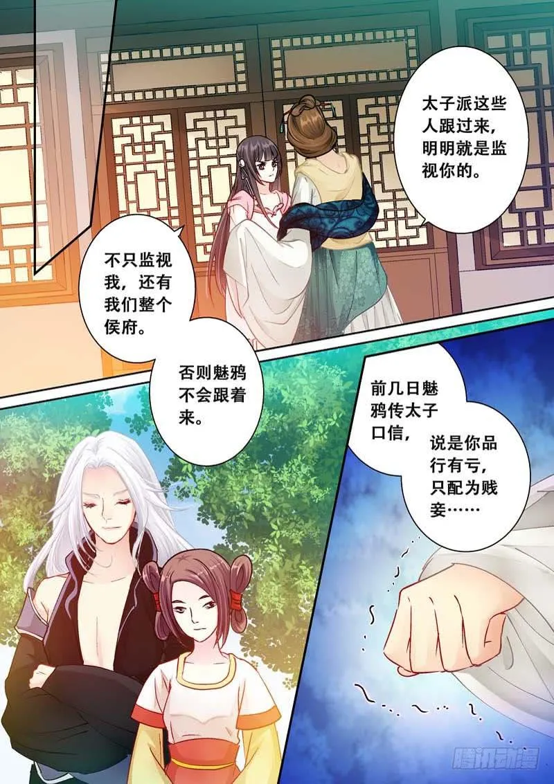 103回府 第10页