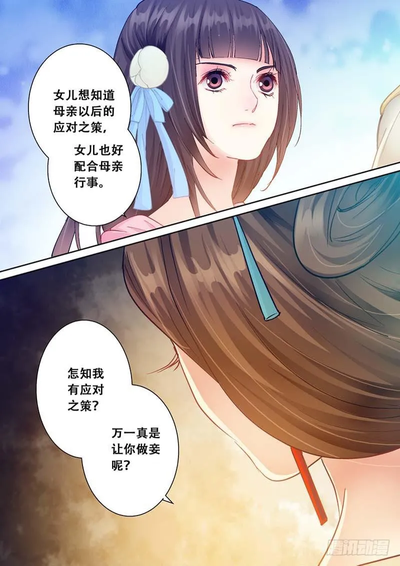 103回府 第11页