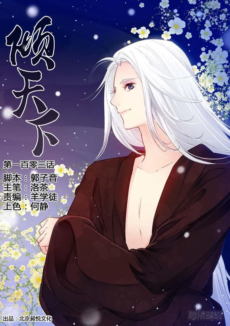 104一定要除掉他 第1页