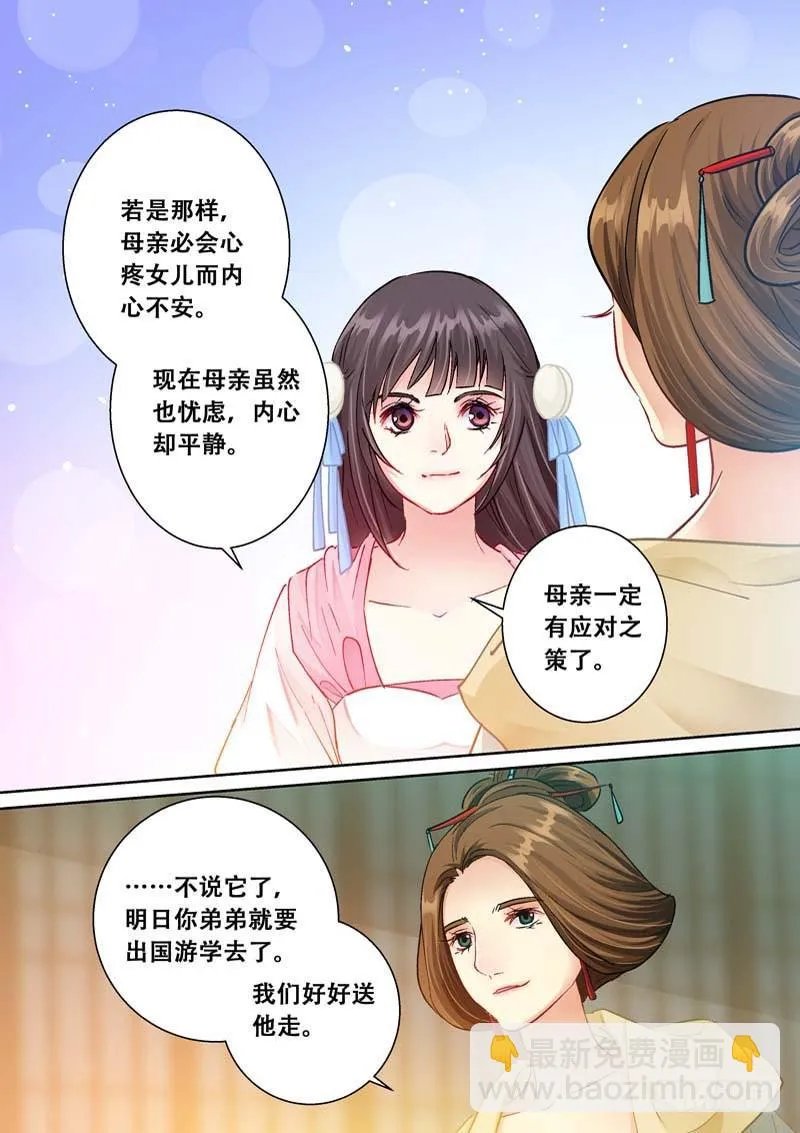 104一定要除掉他 第2页