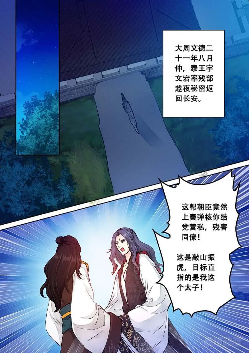 104一定要除掉他 第8页
