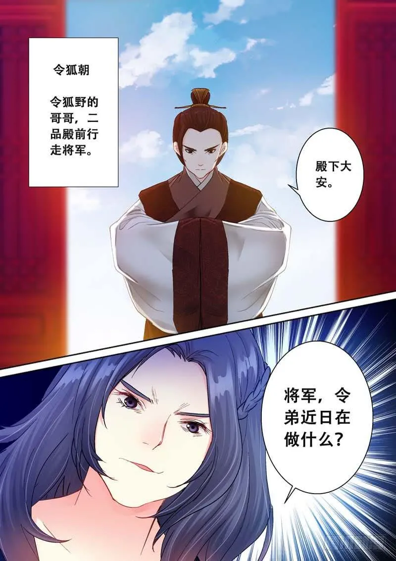 104一定要除掉他 第10页