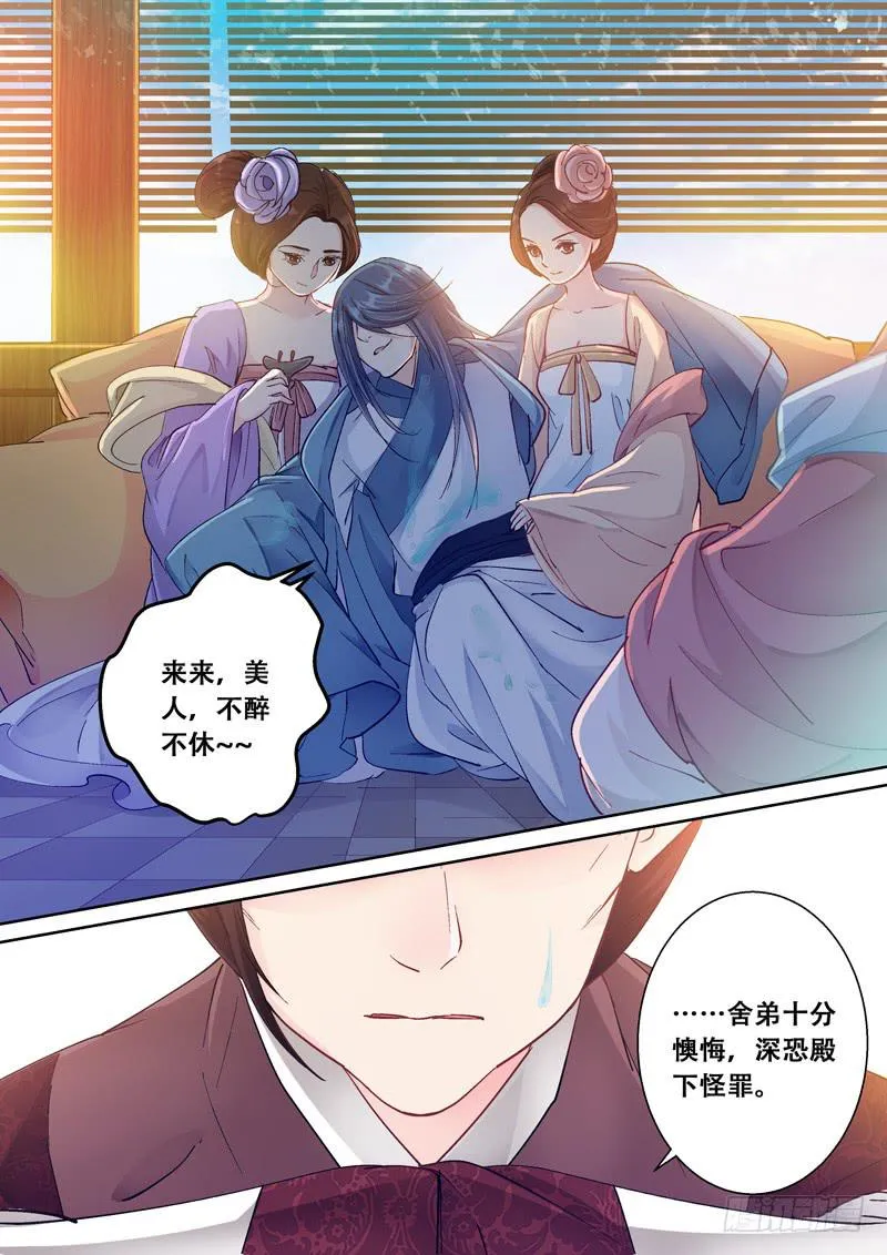 105闻君有他意 第3页