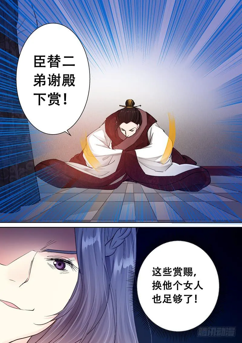 105闻君有他意 第5页
