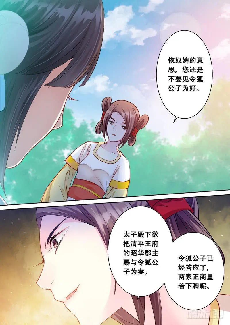 105闻君有他意 第7页
