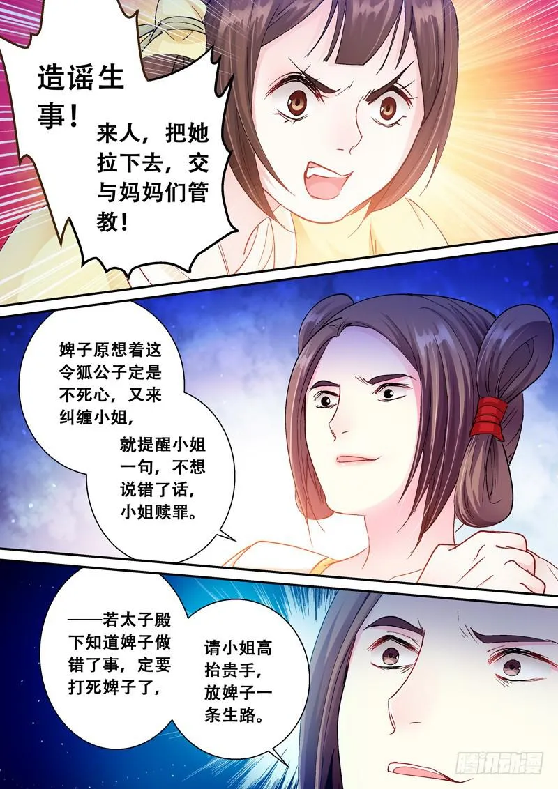105闻君有他意 第9页