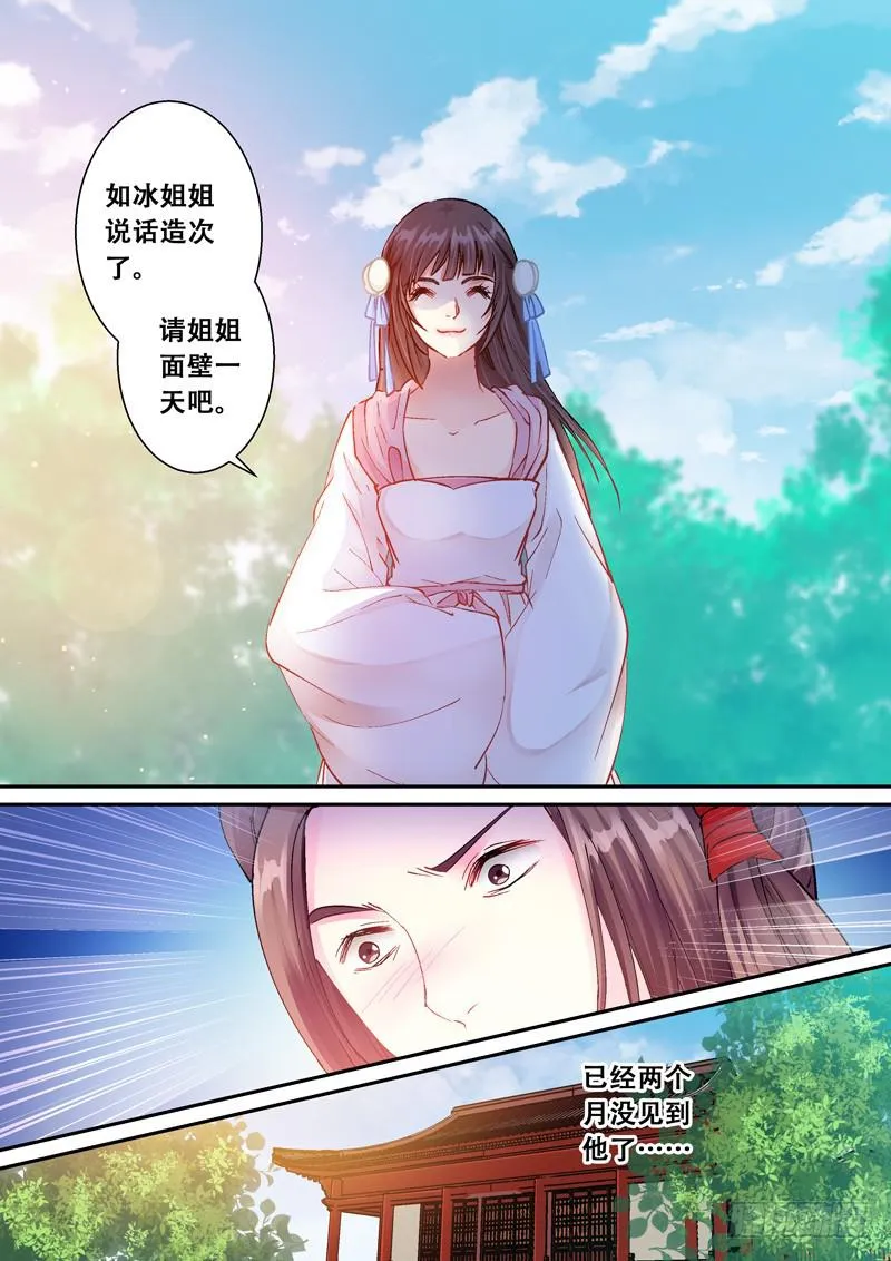 105闻君有他意 第10页