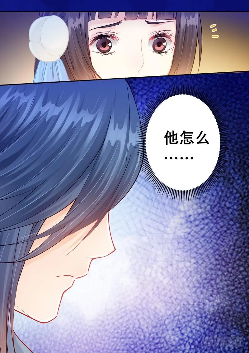 105闻君有他意 第12页