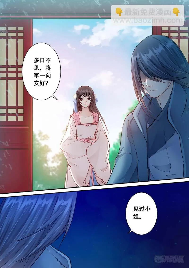106与君相绝别 第2页