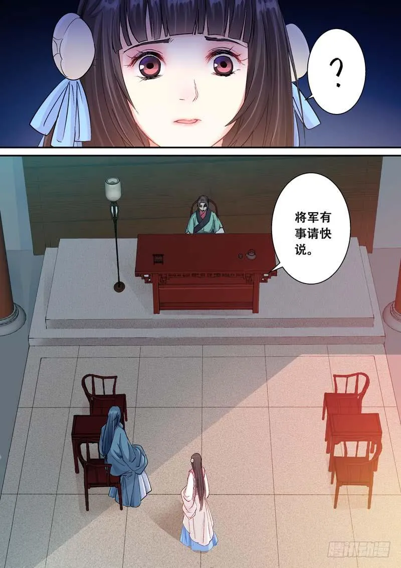 106与君相绝别 第3页