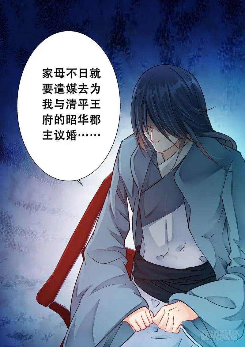 106与君相绝别 第4页