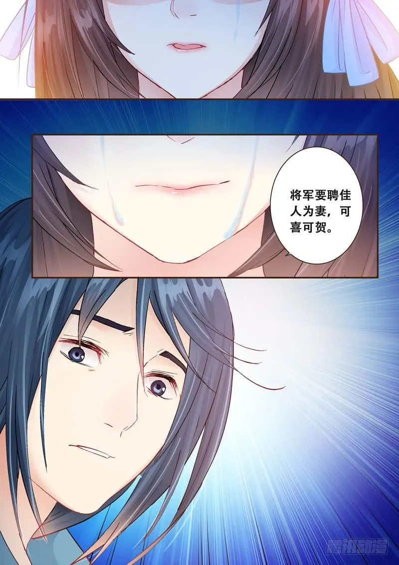 106与君相绝别 第6页