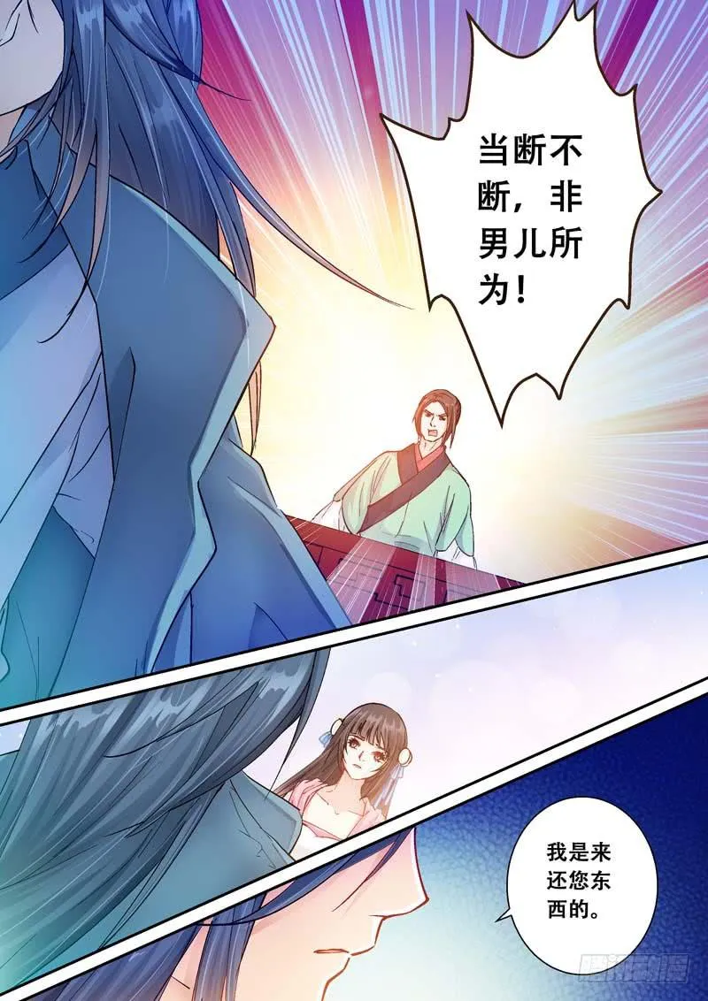 106与君相绝别 第7页