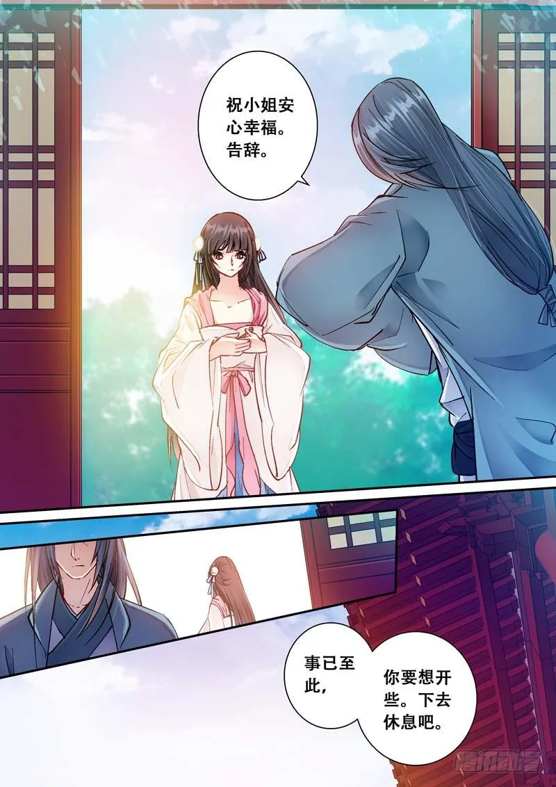 106与君相绝别 第9页