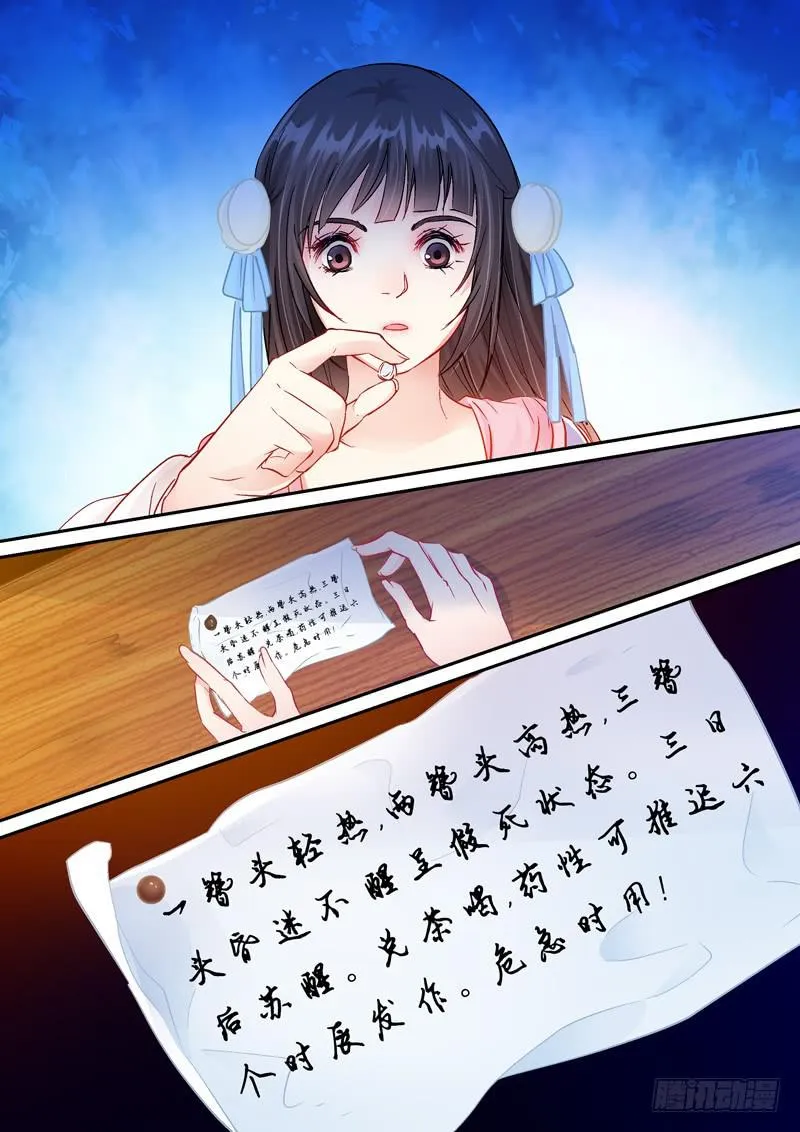 107山雨欲来风满楼1 第3页