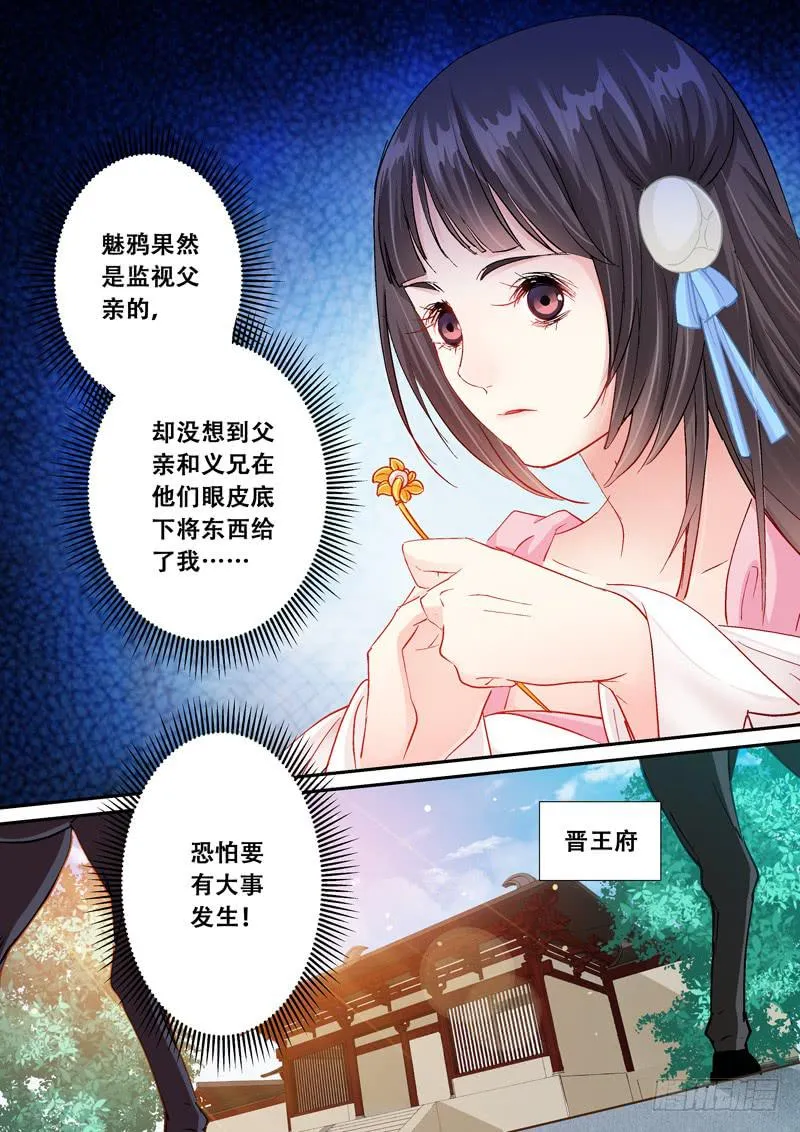 107山雨欲来风满楼1 第5页